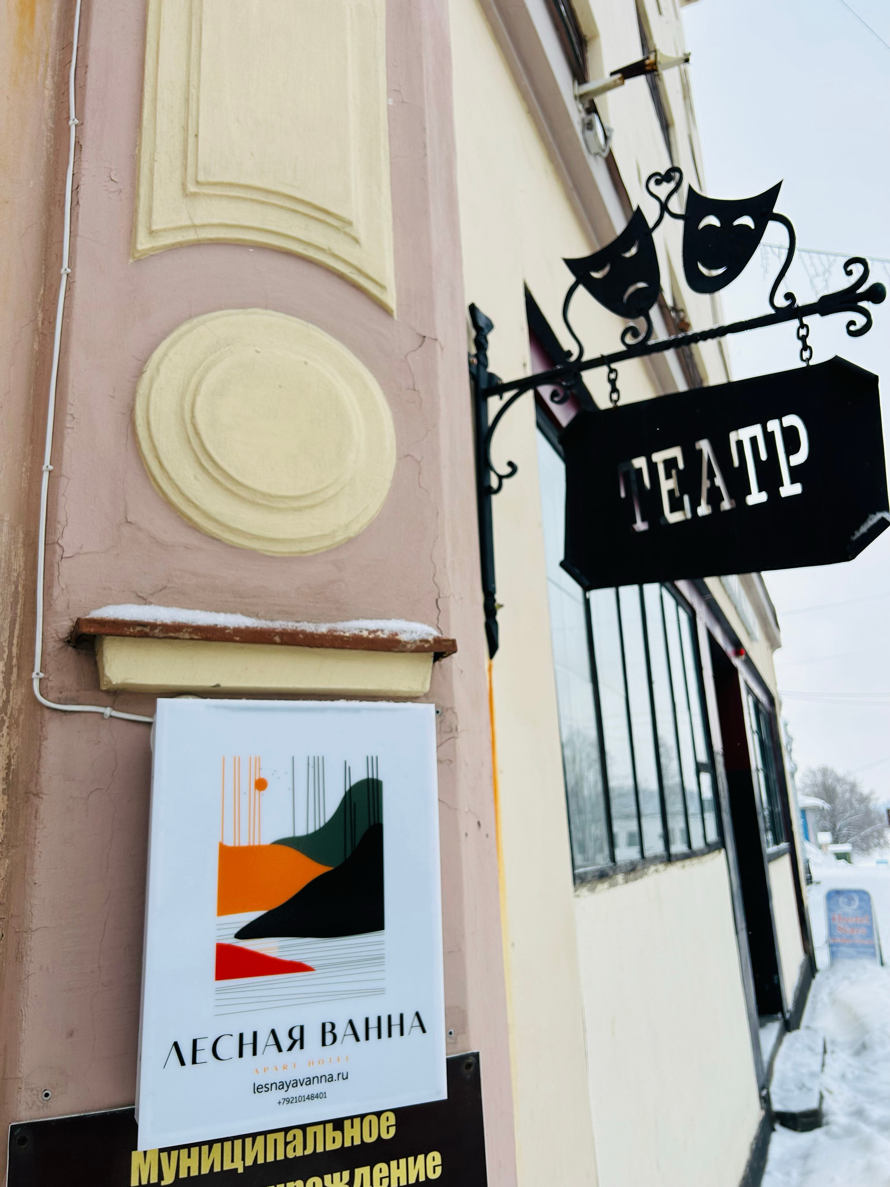 Фото Лесная Ванна