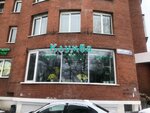 Supermarket tsvetov Klumba (Sovetskaya Street, 115/3), flower shop