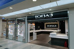 Topaz (Vorovskogo Street, 135), jewelry store