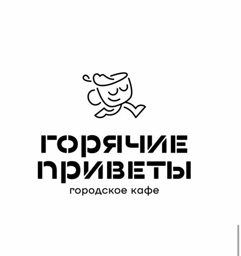 Горячие приветы ул калинина 17 фото Горячие Приветы, cafe, Magnitogorsk, ulitsa Kalinina, 17 - Yandex Maps