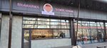 Ecokebab (Ablai Khan Avenue, 74) ، وجبات سريعة