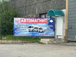 Avtomagnit (Mayakovskogo Street, 11), auto parts and auto goods store