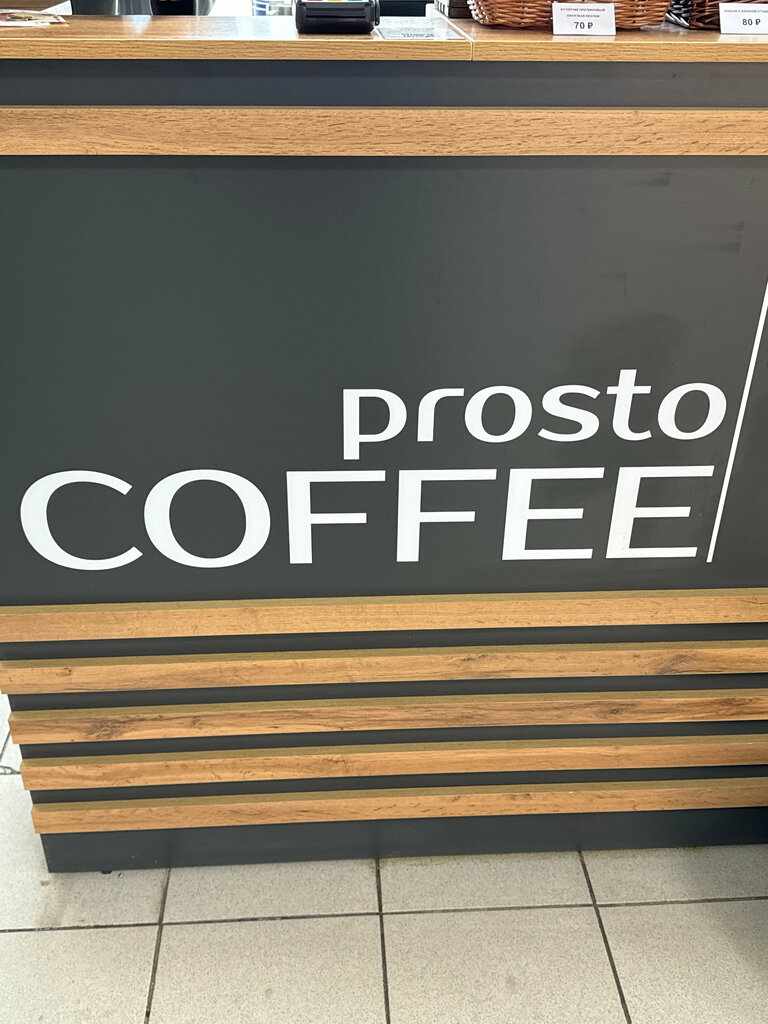 Coffee to go Prosto Coffee, Krasnogorsk, photo