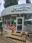 Белорусские продукты (микрорайон Заречный, Цветной бул., 32А), магазин продуктов в Сочи