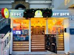 Mr. Barry 100 (Krasnodar Territory, Sochi, Tsentralniy Microdistrict, Primorskaya Street) ، مقهى