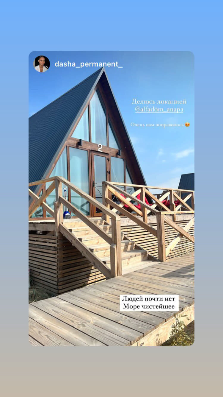 Фото Альфа дом