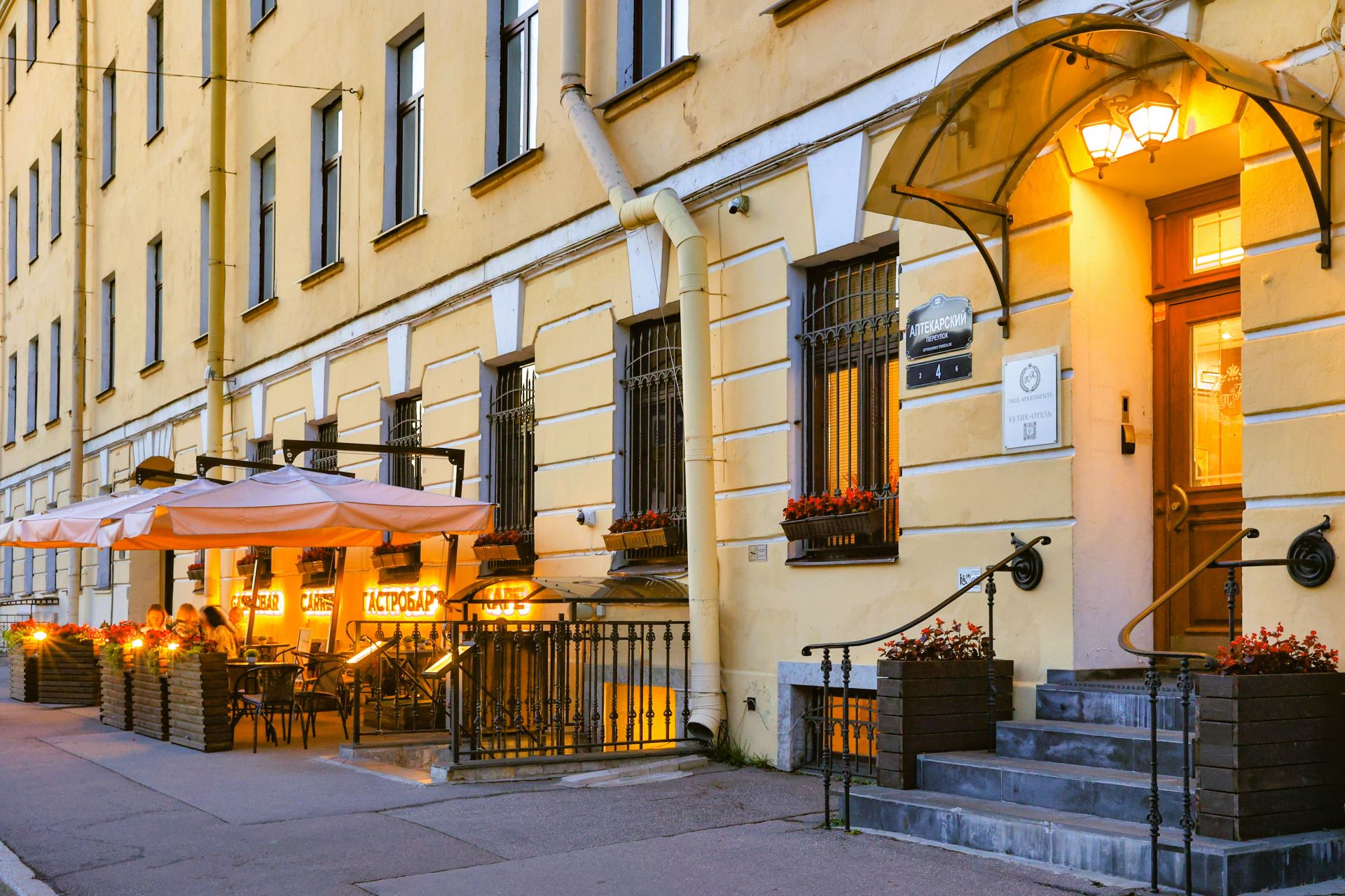 Фото Павловские апартаменты