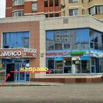 Лавка Полезностей (3-y mikrorayon, 10А), grocery