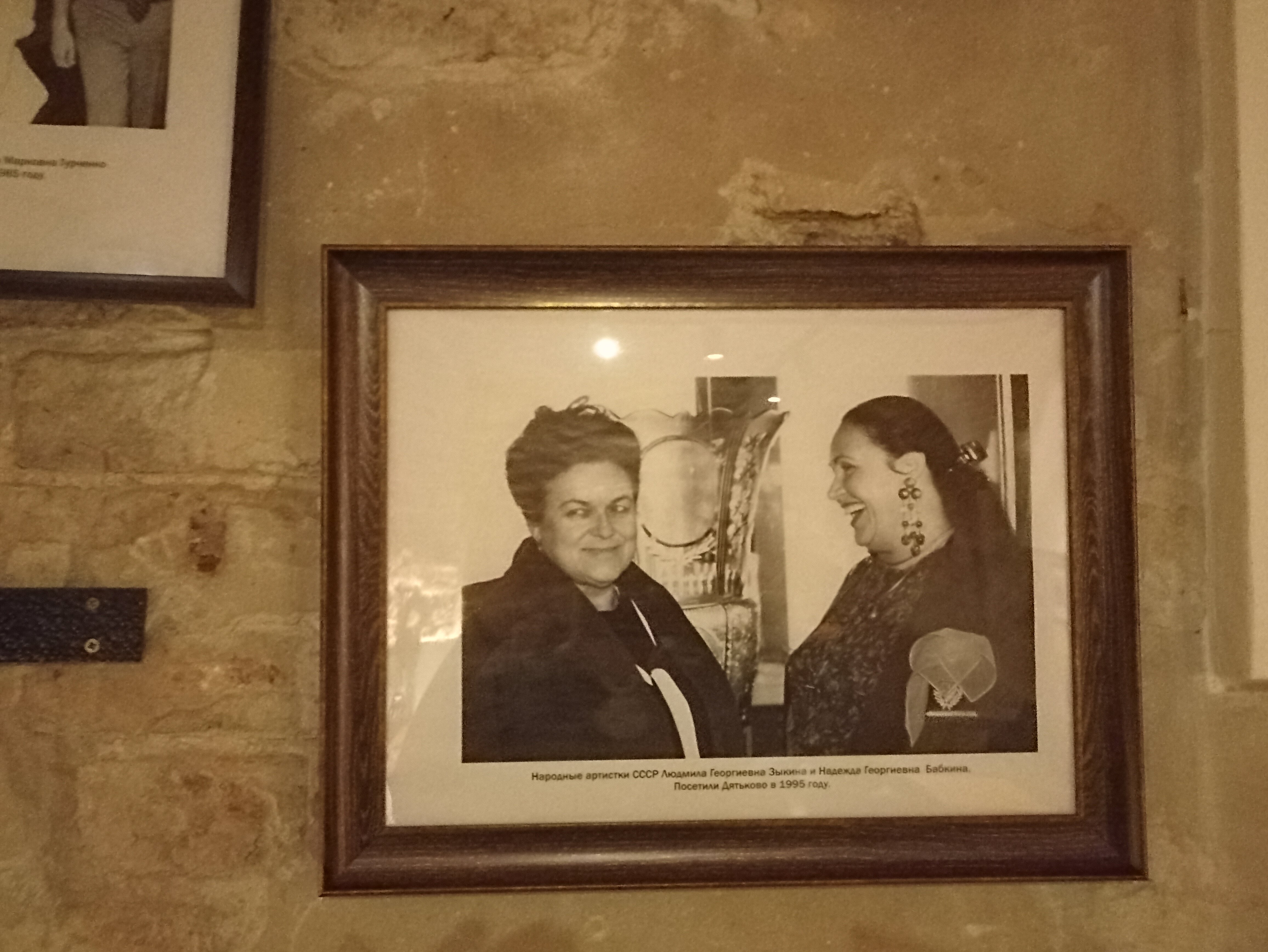 Фото Третьяков