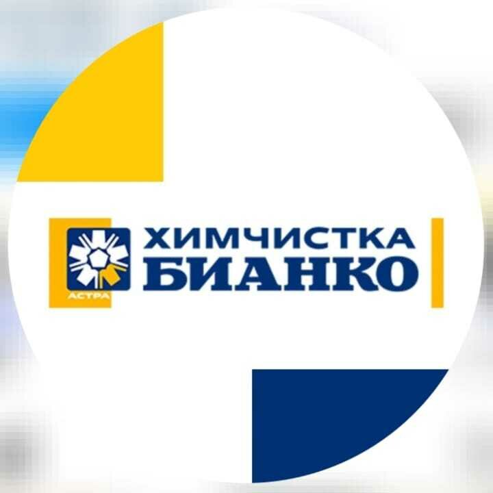 Бианко