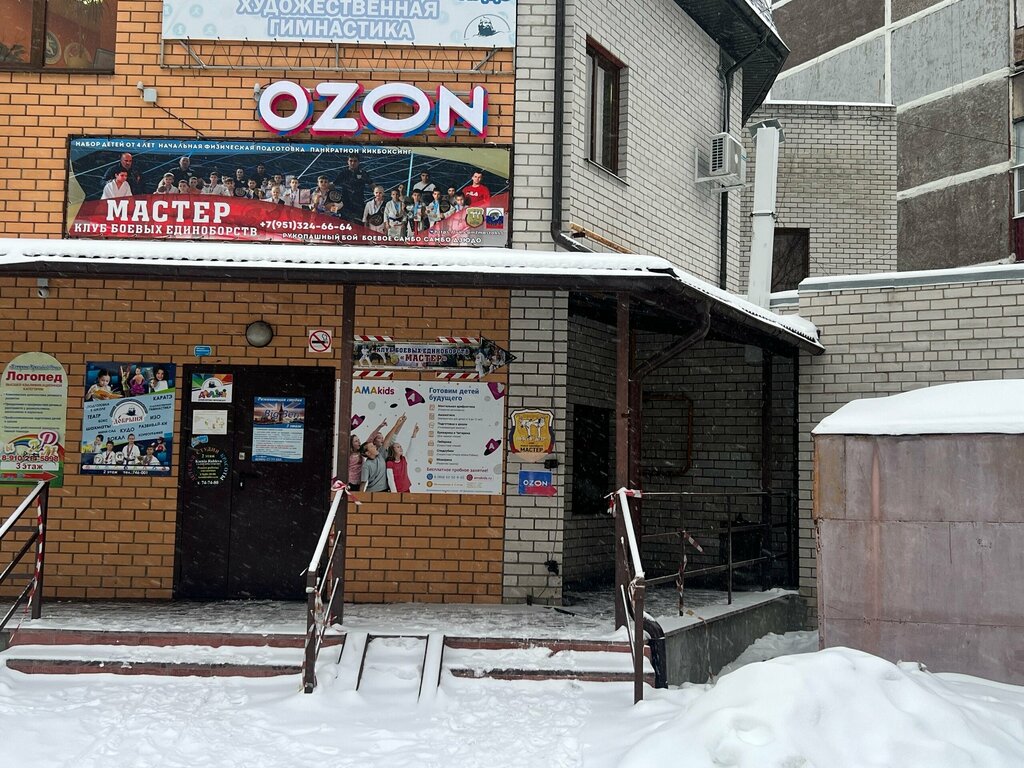 Sports club Мастер, Kursk, photo