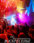 Infinity Night Hall (Pobedy Avenue, 114/8), nightclub