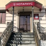 Notaries (ulitsa Vershinina, 27) ، كاتب العدل