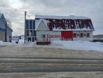 Krasnoe&Beloe (selo Selty, Lenina Street, 13), grocery