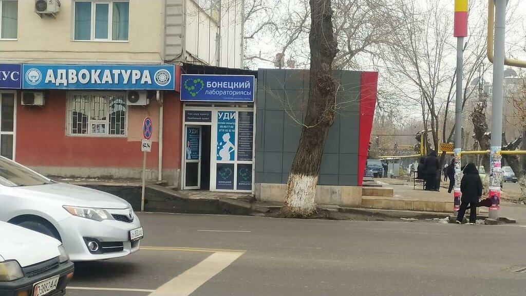 Diagnostic center Bonetsky'S Laboratory, Djalal‑Abad, photo