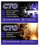Автосервис (stanitsa Starominskaya, ulitsa Ostrovskogo, 16), car service, auto repair