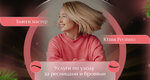 Yulia beauty master (Moscow, Novomoskovskiy Administrative Okrug, Vnukovo District, Lyotchika Ulyanina Street, 3А), eyebrow and eyelash salon