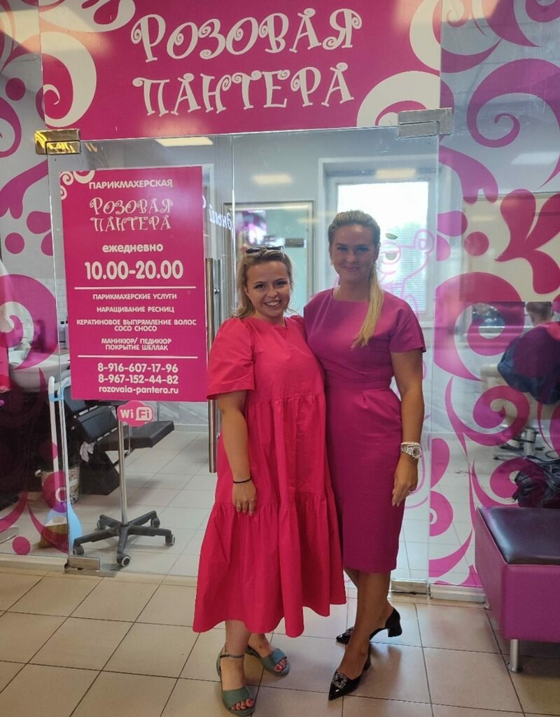 شريط حاجب العين Pink Panther Beauty Salon ، ، صورة
