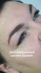 Салон бровей и ресниц (selo Krasnoselskoye, mikrorayon Severny, 2/27) ، شريط حاجب العين