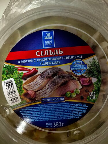 Рыба и морепродукты Рыбообрабатывающий комбинат № 3, Санкт‑Петербург, фото