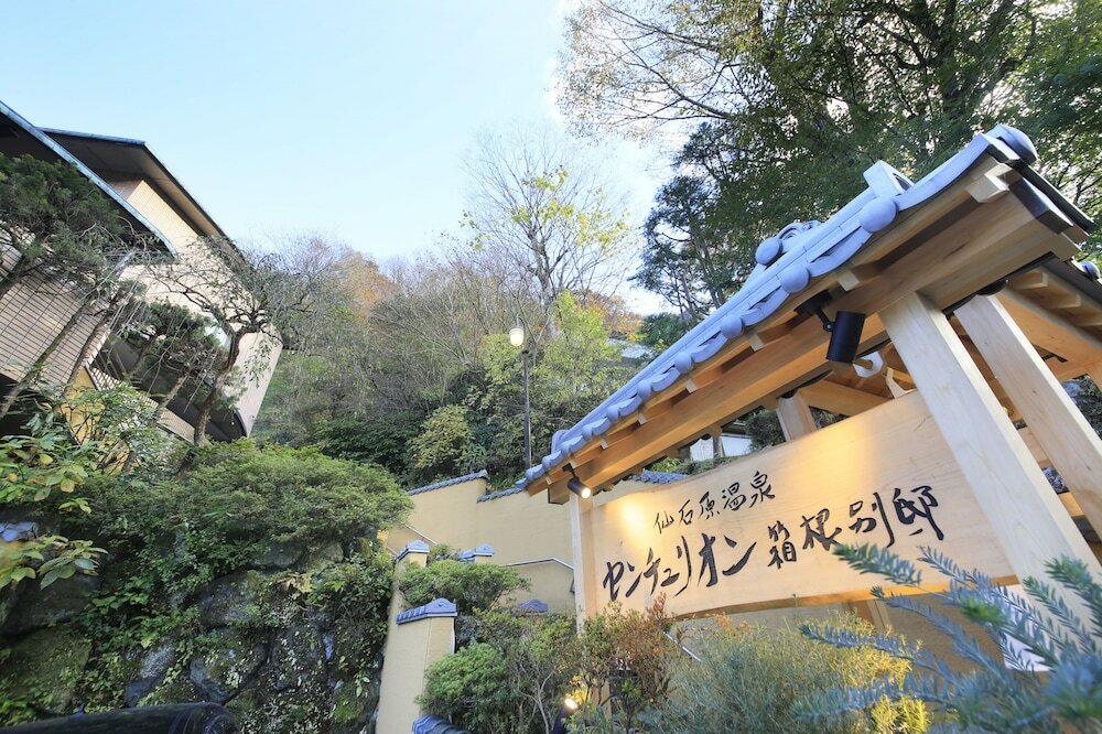 Фото Centurion Hakone Bettei