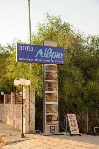 Гостиница Aithrio Hotel
