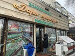 Dary prirody (11th microdistrict, 3Д) ، محل بقالة