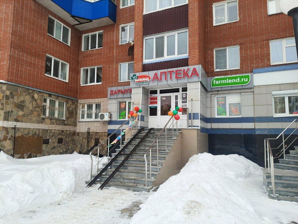 Pharmacy Farmlend, Sterlitamak, photo