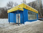 Всё для дома (ул. 10-й Пятилетки, 40), магазин хозтоваров и бытовой химии в Новочебоксарске