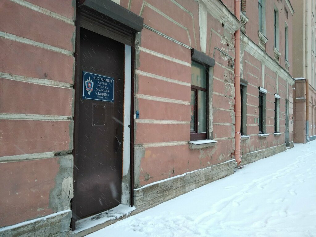 Security company Assotsiatsiya Zashchita, Saint Petersburg, photo