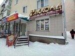 Akkond (Gor'kogo Street, 29), confectionary