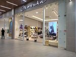 Ekonika (Pavlyukhina Street, 91) ، متجر البضائع الجافة