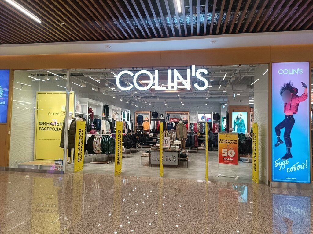 Clothing store Colin's, Moscow, photo