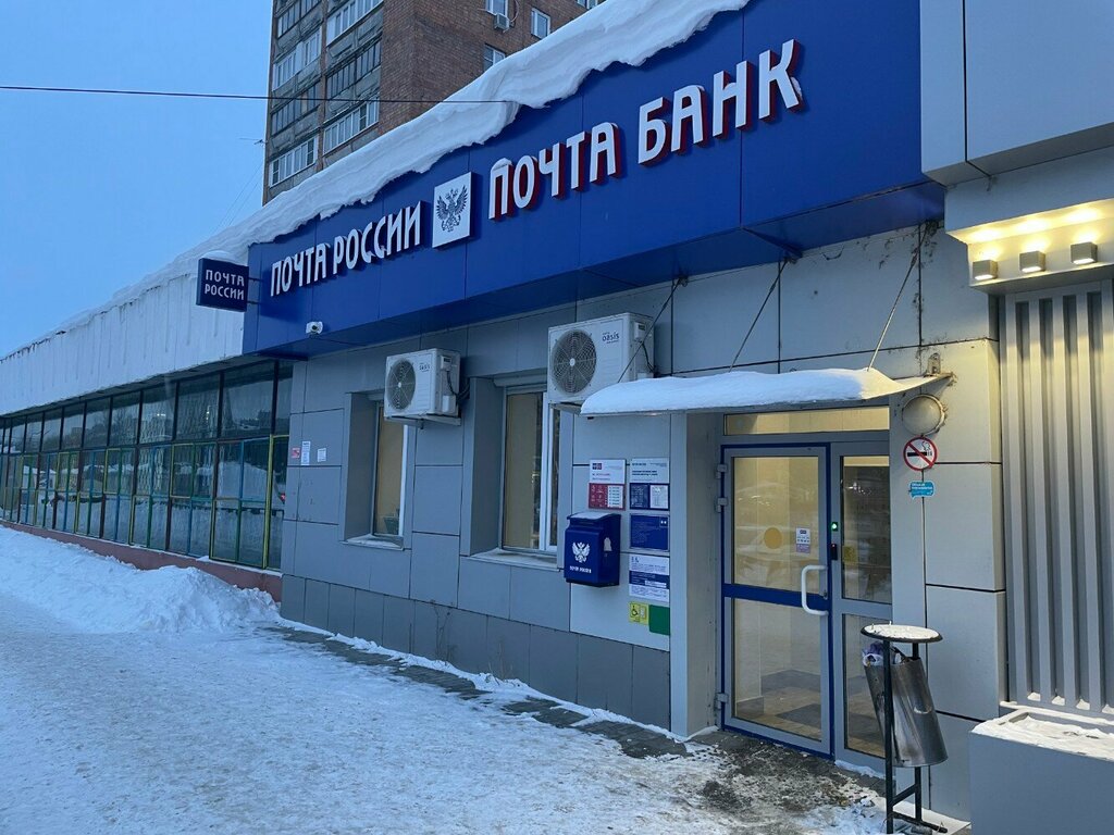 Post office Otdeleniye pochtovoy svyazi Nizhny Novgorod 603044, Nizhny Novgorod, photo