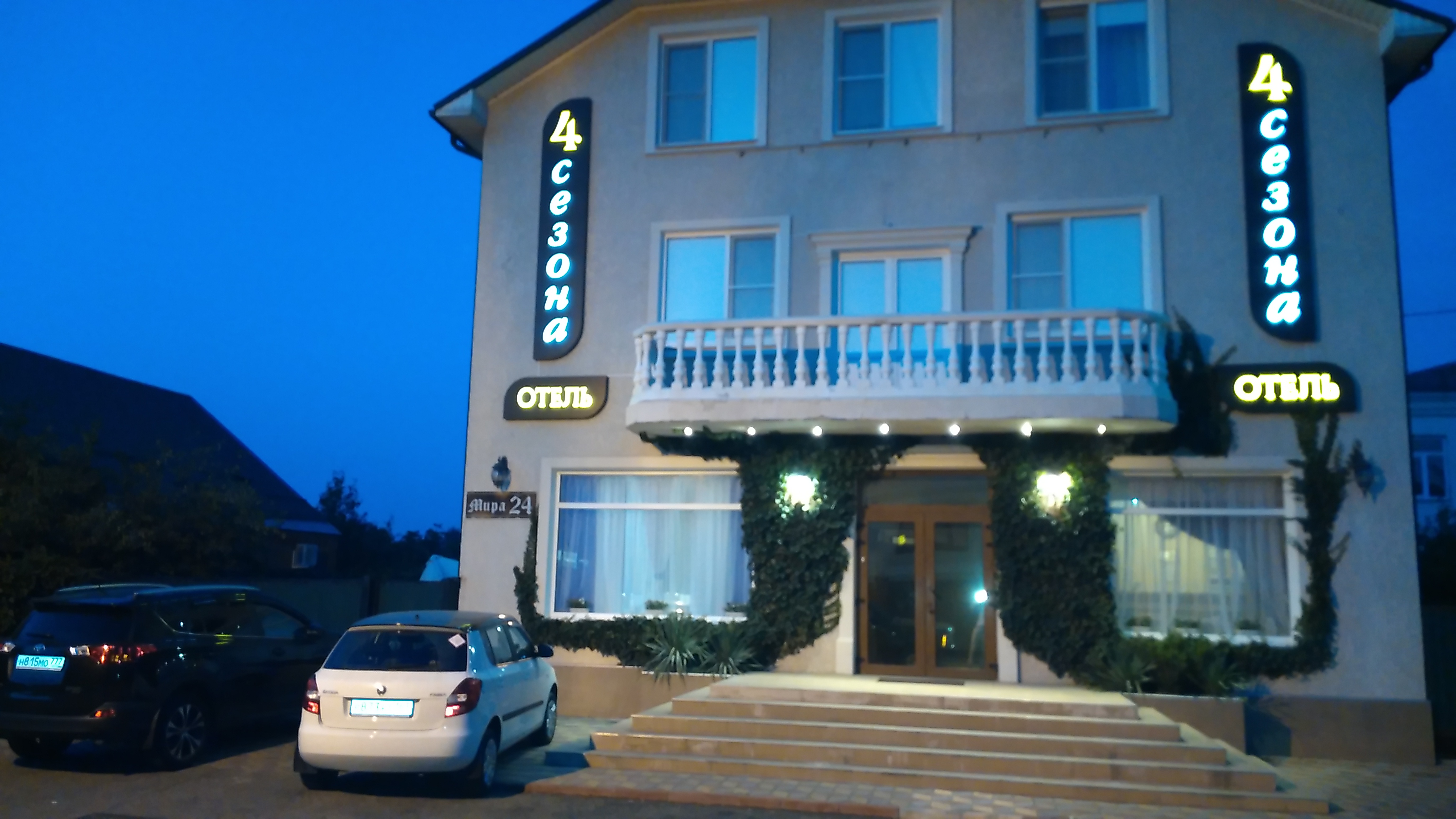 Фото 4 Сезона