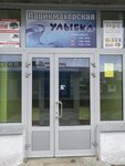 Астро-Волга (ул. Дзержинского, 48), страховая компания в Апатитах