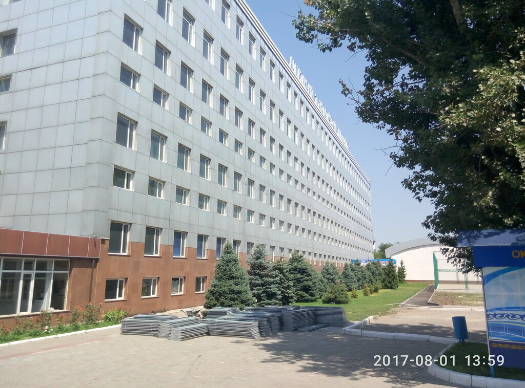It университет алматы гранты