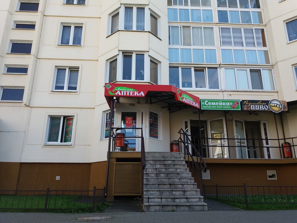 Аптека Любимая аптека, Минская область, фото