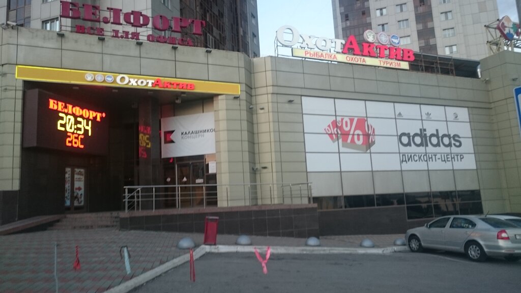 Магазин Сток Саратов