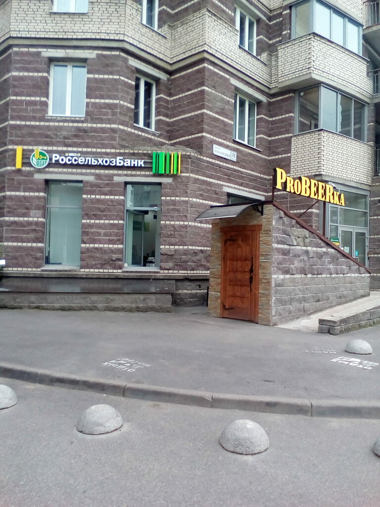 Банк Россельхозбанк, Санкт‑Петербург, фото