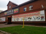 Строительные материалы (ulitsa Komarova, 11А), hardware store