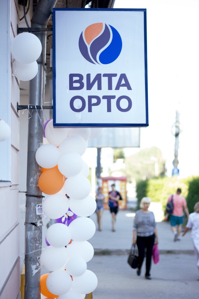 Ортопедический салон Вита Орто, Самара, фото