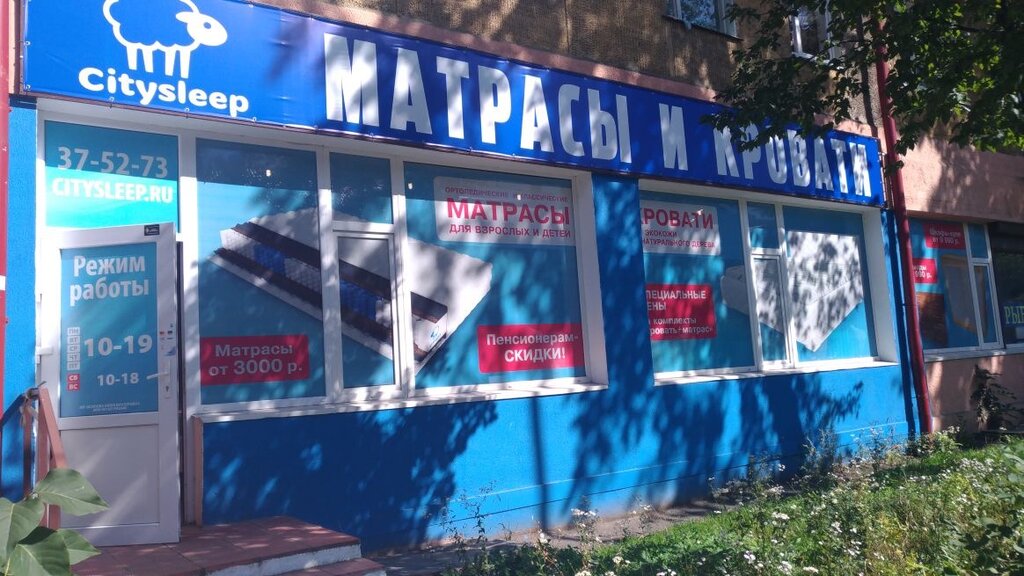 Магазин На Аллее Смелых Калининград