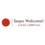 Welcome! (Невский просп., 8), бюро переводов в Санкт‑Петербурге
