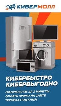 Кибермолл Владивосток Интернет Магазин