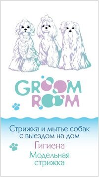 groom room