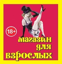 Эротикалық мазақ бейне