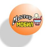 Мастер мобил (ул. Мира, 130), ремонт телефонов в Перми