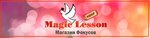 MagicLesson-shop (Vosstania Street, 100к84) ، دمى وألعاب