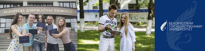 University Belorussky gosudarstvenny universitet Fakultet douniversitetskogo obrazovaniya, Minsk, photo